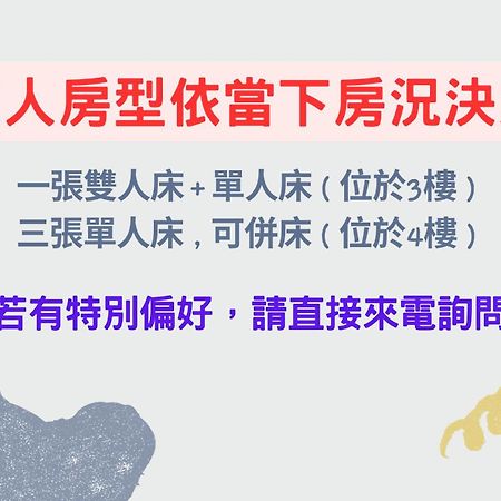 貓咪民宿mini館-中午即可入房 Taitung Ngoại thất bức ảnh