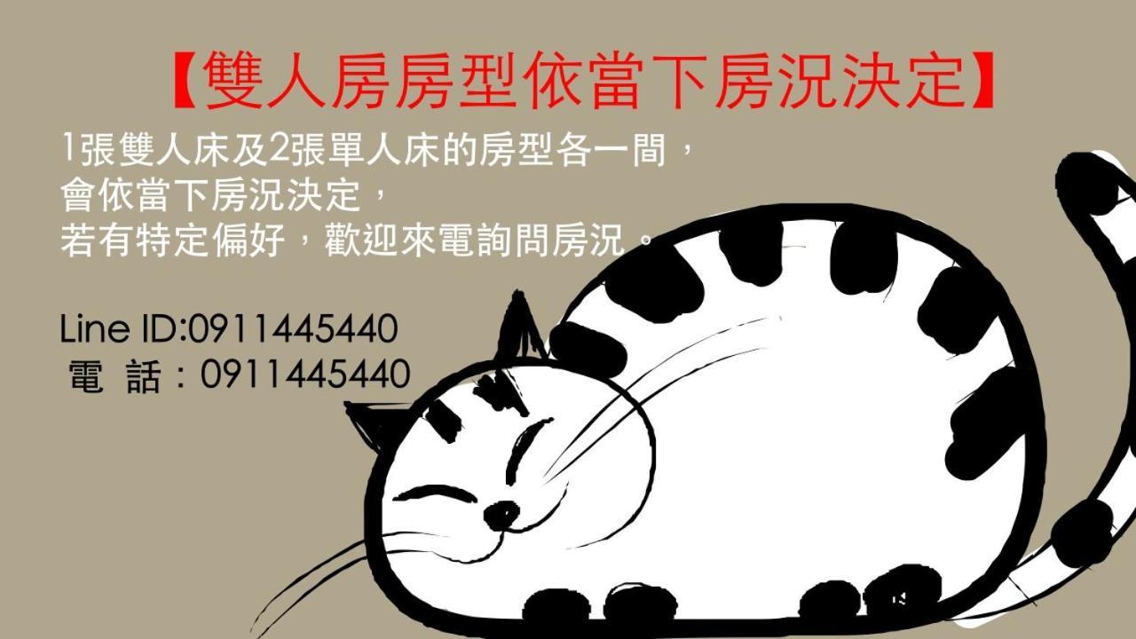 貓咪民宿mini館-中午即可入房 Taitung Ngoại thất bức ảnh