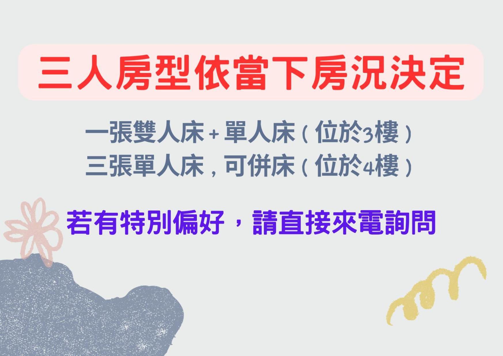 貓咪民宿mini館-中午即可入房 Taitung Ngoại thất bức ảnh